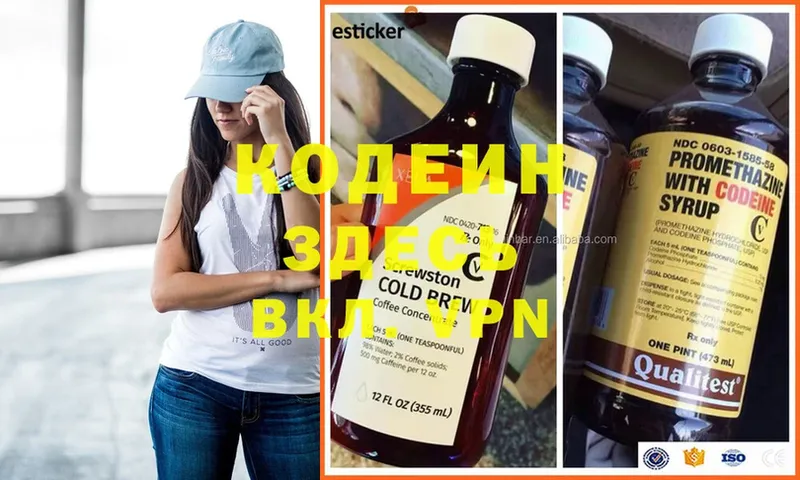 shop состав  Вязники  Кодеиновый сироп Lean Purple Drank 