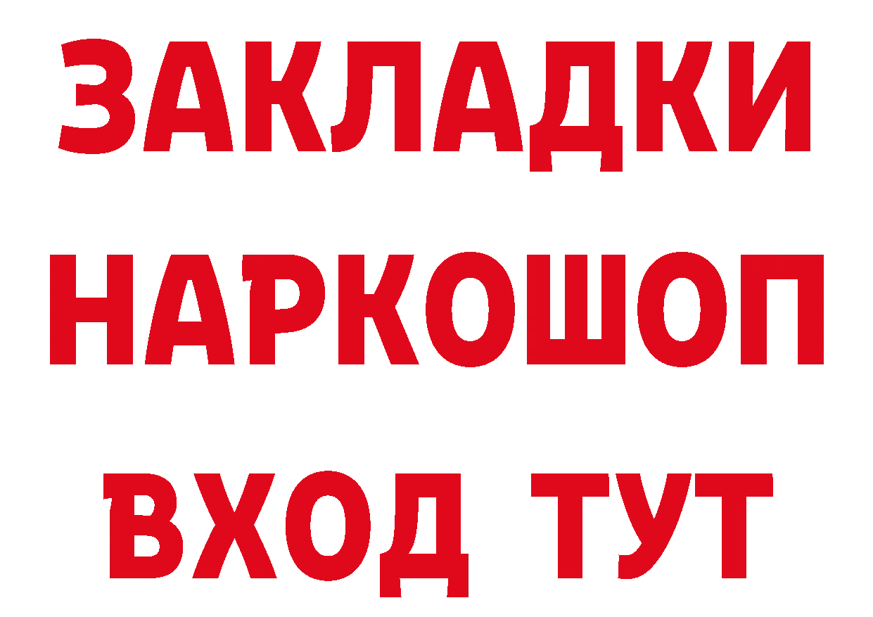 Продажа наркотиков нарко площадка клад Вязники