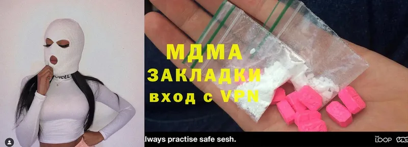 MDMA кристаллы  купить наркоту  Вязники 